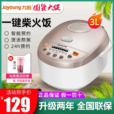 Jiuyang 30FE08 electric rice cooker household small electric cooker 3L4 liters intelligent reservation automatic 2-3-4 people 40FE08