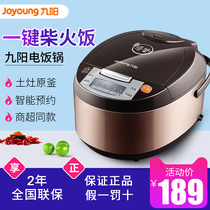 Jiuyang rice cooker 4L 5L rice cooker Original Kettle Earth stove intelligent reservation household 40FE08 50FE08 2-8 people