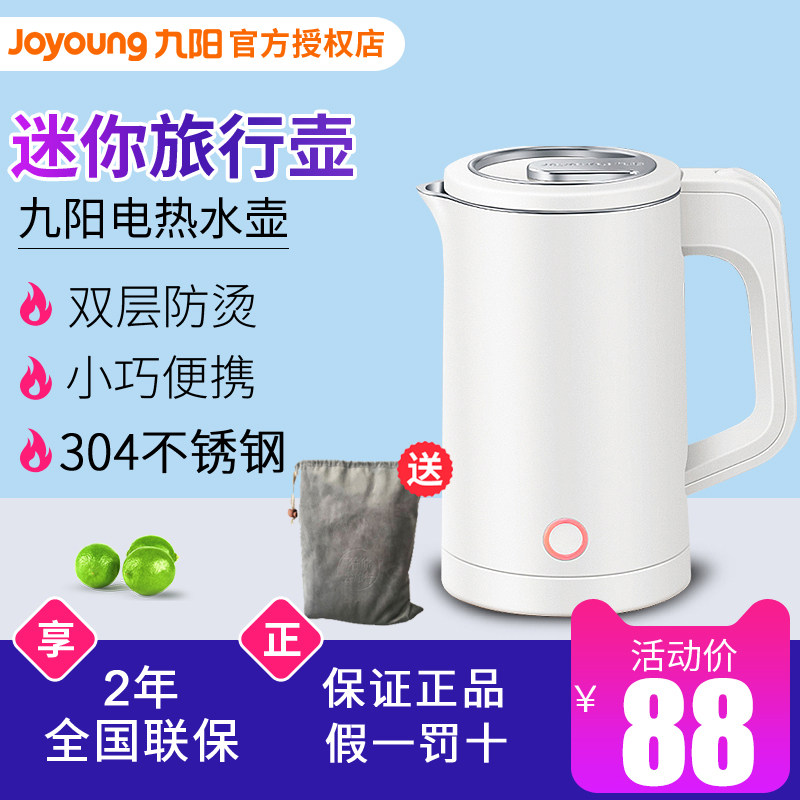 Jiuyang K06-F63 Portable Tourist Line Electric Kettle Mini Burning Water Pot Small Capacity Home Electric Kettle