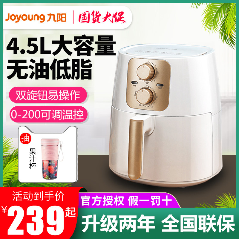 Jiuyang Air Fryer Household J63A New Special Price Without Oil Full Automatic Large Capacity Friar Electromechanical Fryer J72