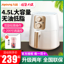 Jiuyang air fryer household J63A new special price oil-free automatic large capacity potato machine electric fryer J72