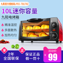 Joyoung Jiuyang KX-10J5 household electric oven baking multifunctional mini 10L liter small oven energy saving