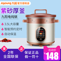 Jiuyang JYZS-M3525 electric cooker household birds nest stew Cup ceramic soup porridge 12H appointment heat preservation 3 5L