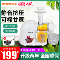 Jiuyang JYZ-E3C juicer household fruit and vegetable multifunctional small raw juice sugar cane fried water juice machine JYZ-E19