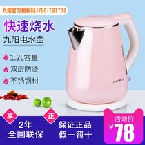 Joyoung Jiuyang K12-F23 electric kettle boiling kettle all steel food grade 304 stainless steel