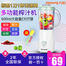 Jiuyang juicer household C93T automatic small water fruit and vegetable multifunctional mini C91T fried juice cooking machine