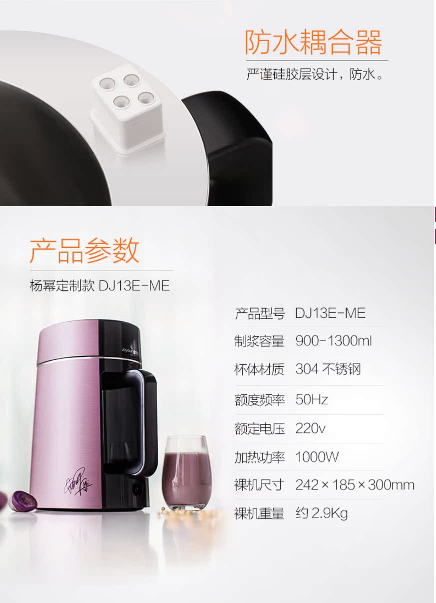 Máy làm sữa đậu nành Joyoung / 九 阳 DJ13E-ME tự động không có xỉ chính thức nhỏ lọc chính hãng máy làm sữa hạt vitamix