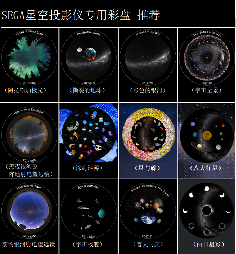 SEGA Star Projector Homestar Flux orginal Classic Dedicated Color Palette