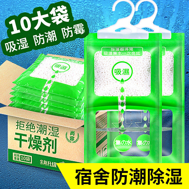 Home Indoor Suction Dehumidification Bag Dorm Suction Damp dryer Formaldehyde Activated Carbon Suspended Moisture Dehumidifiers