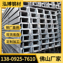 Guangdong spot galvanized channel steel 10#槽钢幕墙钢结构H型钢工字钢路轨C型钢