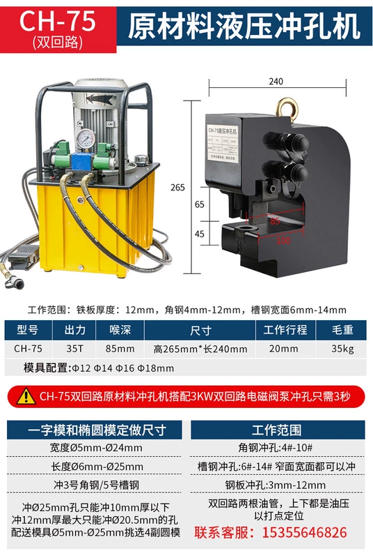 Máy đục lỗ thép góc thủy lực Máy đục lỗ thép ba mặt Máy đục lỗ thủy lực lớn Máy đục lỗ nguyên liệu Máy đục lỗ may chan ton thuy luc máy đột thủy lực