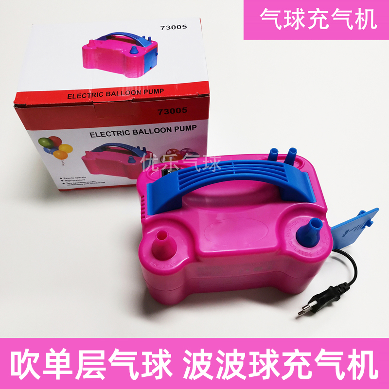 Latex balloon aluminum film balloon inflator street selling wave ball inflator electric inflator blowing balloon artifact