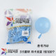 风车牌 5寸圆形加厚乳胶气球生日派对婚礼装饰开业地爆球飘空气球