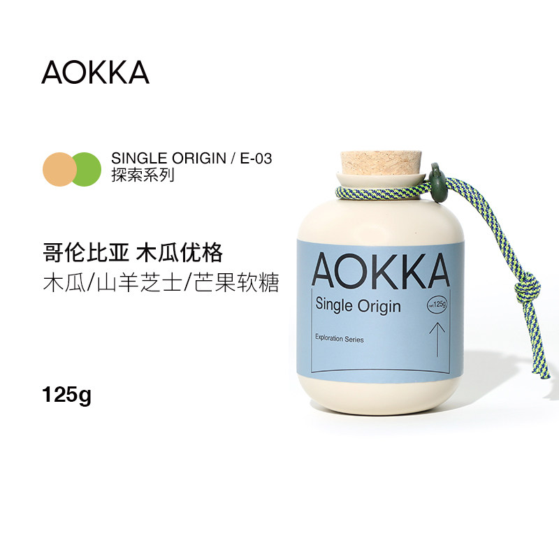 Colombian coffee beans, papaya yogurt, purple Caturra bean species, hand-washed single-origin coffee 125g