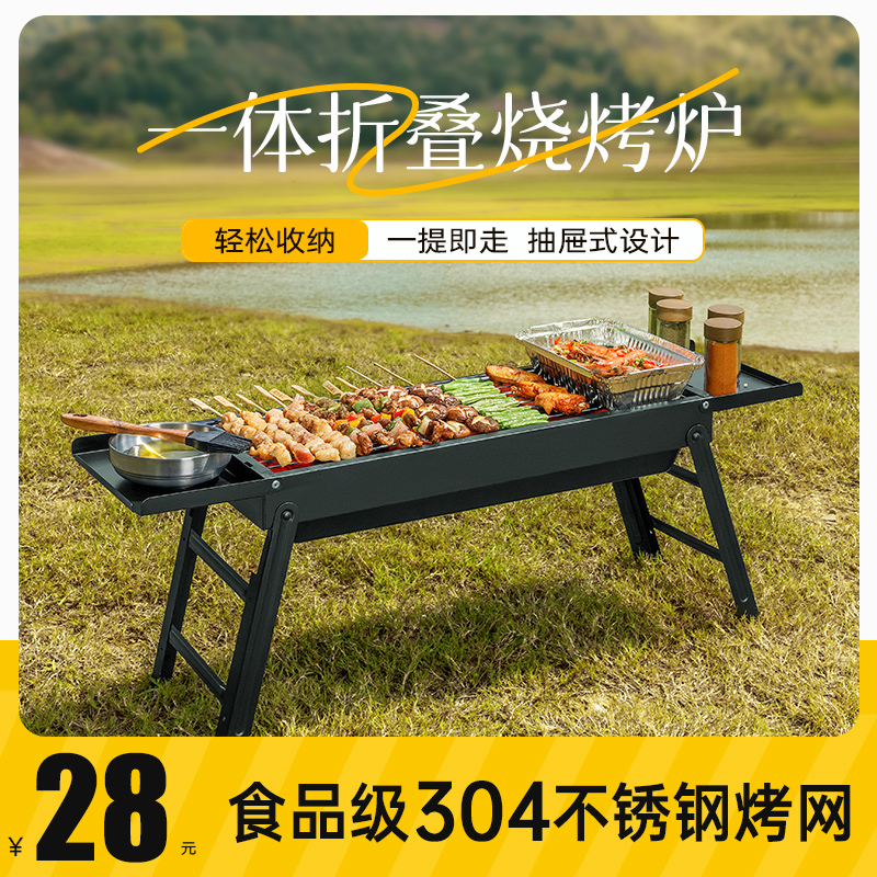 Barbecue grill HOME GRILL OUTDOOR FOLDING BARBECUE RACK PATIO SMOKE-FREE CHARCOAL GRILLED STOVE SMALL SIDE OVEN-TAOBAO