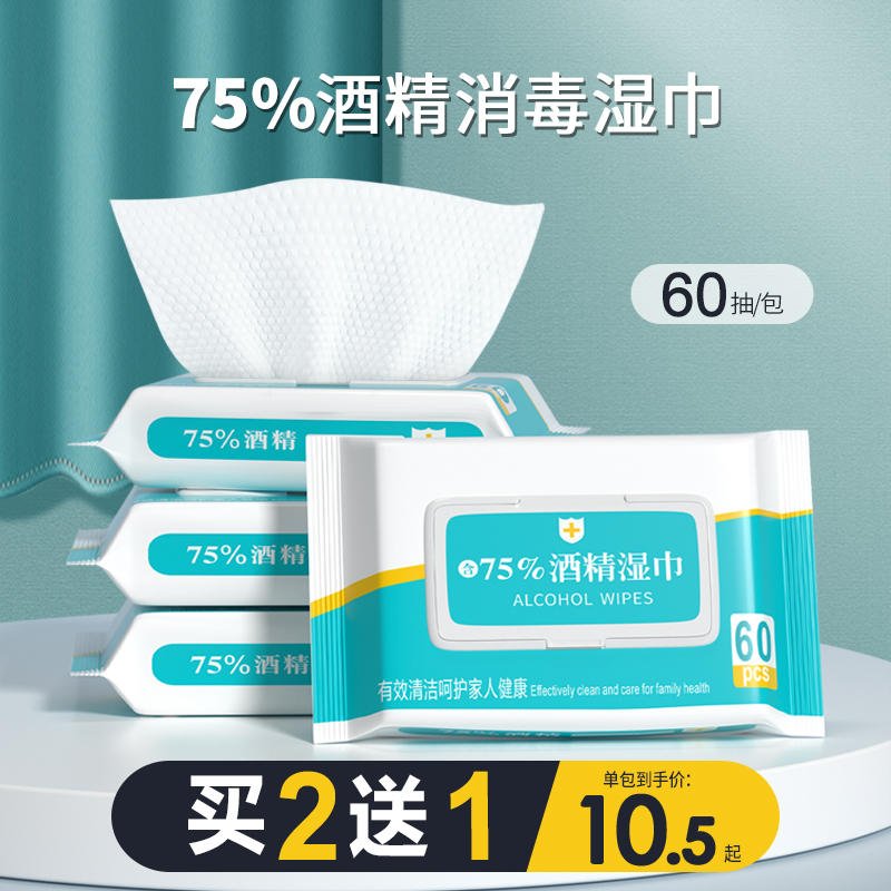 Alcohol Wet Wipes 75 degrees Alcohol disinfection cotton sheet disposable large bag Home Children grazed by hand hygiene Sterilized Wet Tissue