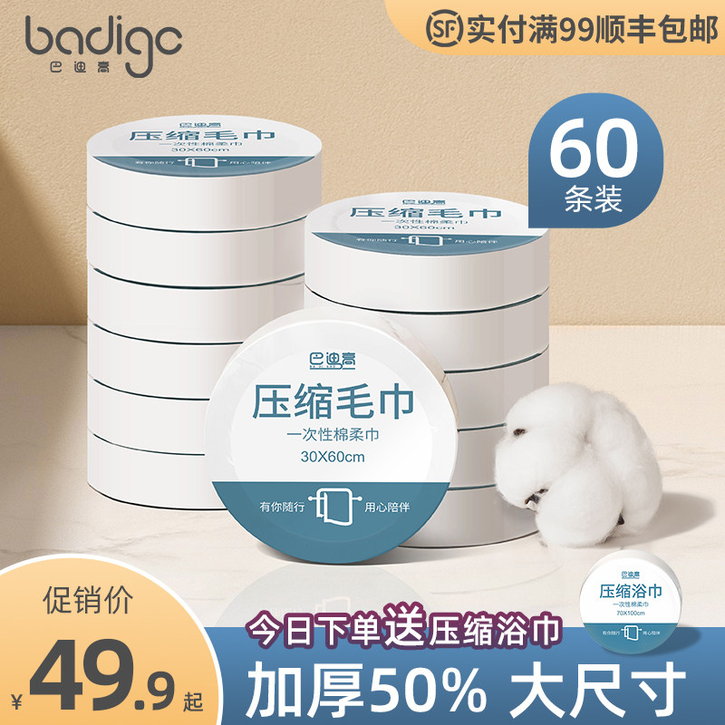 60 strips of compressed towels travel pure cotton thickened Increase disposable bath towels Hotel Tourist Supplies Wash Face Towel Portable