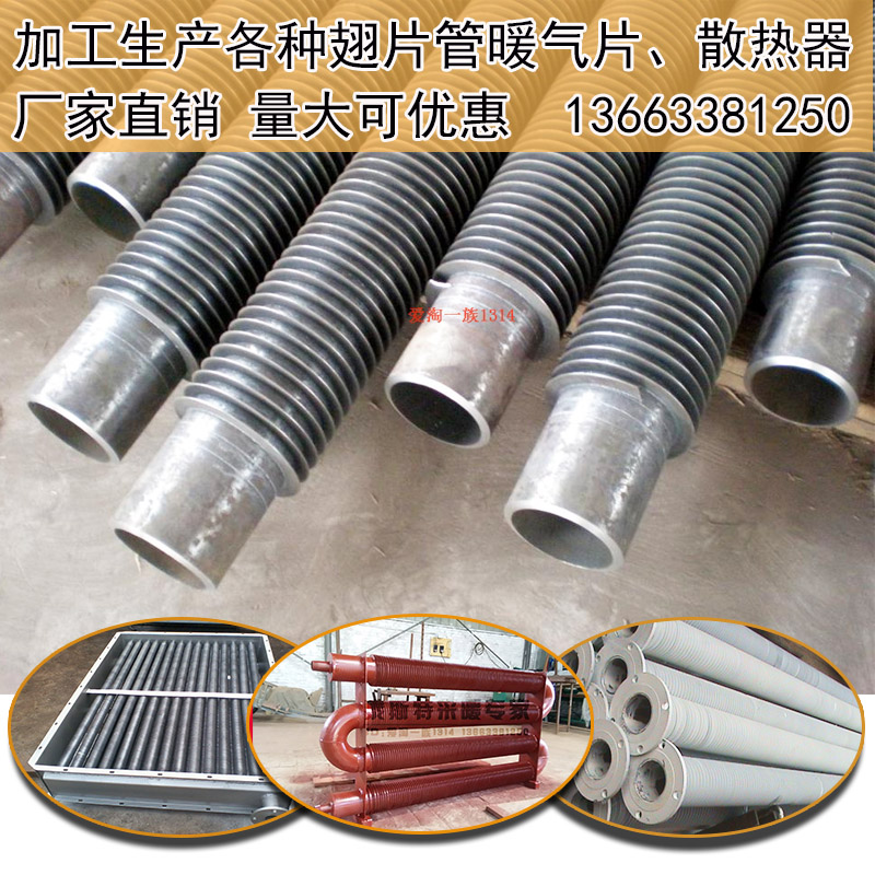 Steel High Frequency Welding Finned Tube Wound Sheet Steam Drying Heating Sheet Heat Exchanger Industrial Radiators Spiral Teething Tubes