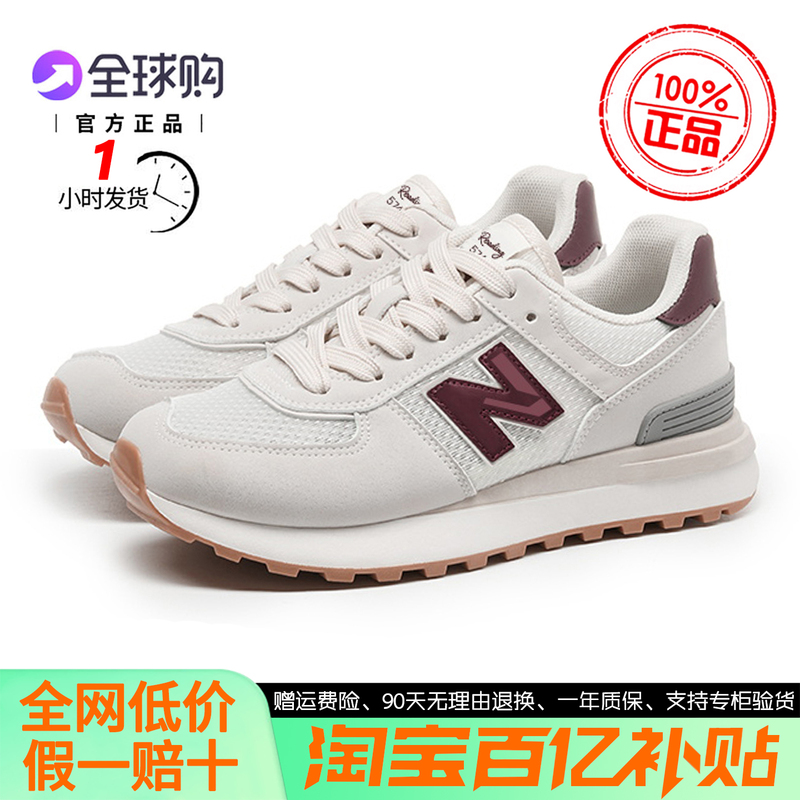 【1-Hour Delivery】Official Genuine 574Lg Men's and Women's Sports Shoes, Running Shoes, Couple Shoes, Thick-Soled Height-Increasing Shoes