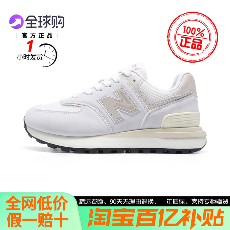 [Shipped Within 1 Hour] Official Genuine 574Lg Men's and Women's Shoes, Couple's Shoes, Sports Shoes with Thick Soles That Increase Height by 5cm