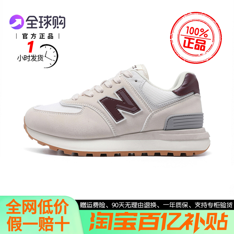 【1 Hour Delivery】Authentic 574Lg Men's and Women's Shoes, Couple's Shoes, Sports Casual Shoes, Thick-Soled Height-Increasing Shoes 5cm 【1 Hour Delivery】Authentic 574Lg Men's and Women's Shoes, Couple's Shoes, Sports Casual Shoes, Thick-Soled Height-Increasing Shoes 5cm