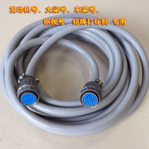 Hengjie pneumatic marking machine control cable 19 core cable Cable marking machine control line