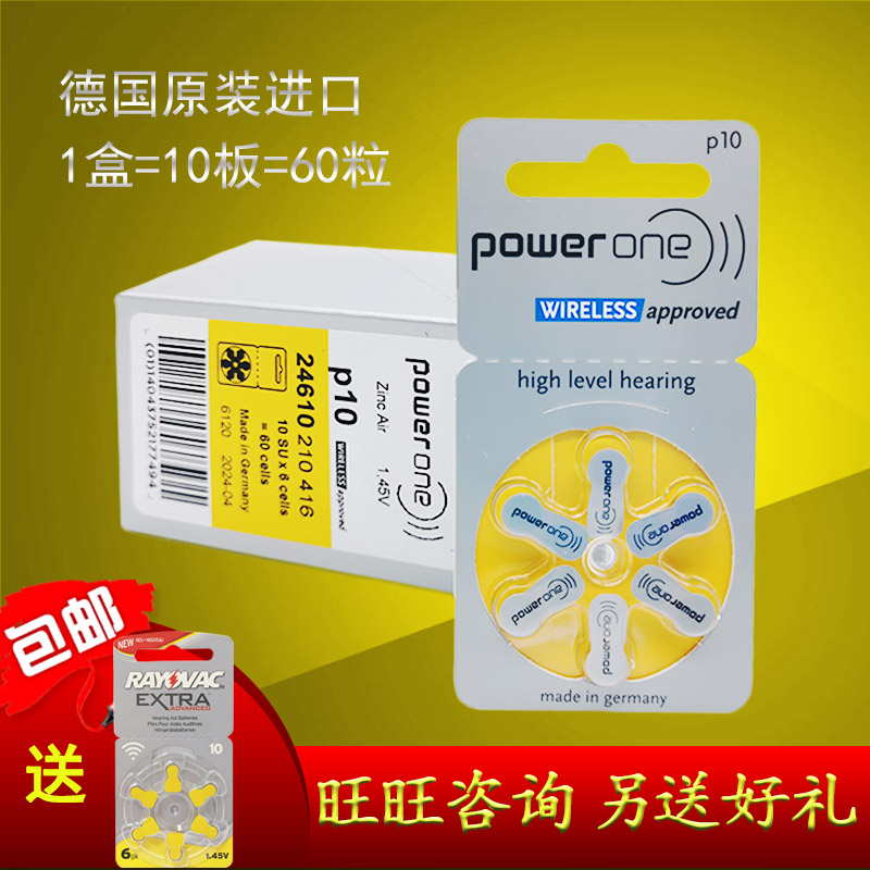 Germany imports powertone hearing aid battery a10P10a13P13a312P312 Siemens peak power