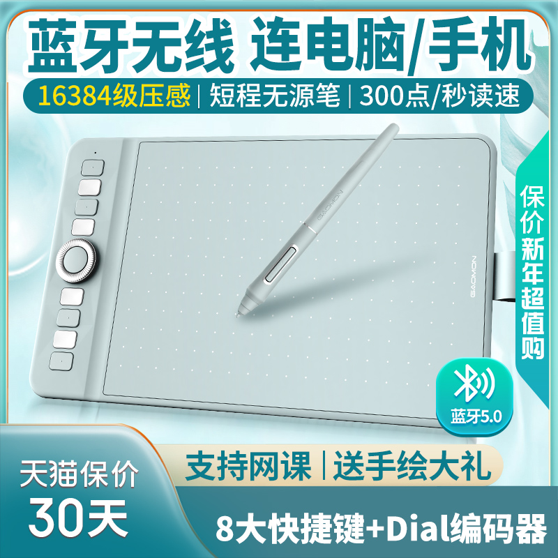 Gaoman WH851 ワイヤレスデジタルタブレット 16K 圧力感知コンピュータペイント描画手書きタブレットは携帯電話に接続できます手描きタブレット