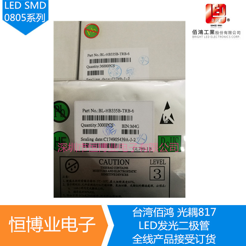 (Baihong original) BL-HB335B-TRB-6 0805 SMD LED bright blue light-emitting diode