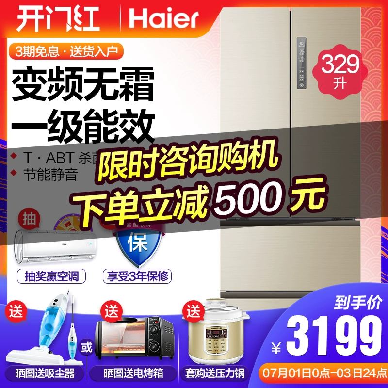 Haier tủ lạnh bốn cửa nhiều cửa chuyển đổi tần số hộ gia đình không có sương giá tiết kiệm năng lượng cấp Haier Haier BCD-329WDVL - Tủ lạnh