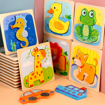 Young children wooden three-dimensional jigsaw puzzle early education beneficial intelligence development brain 1-2 years old and half 3D boys and girls baby