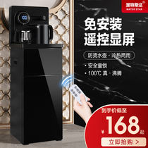 Water dispenser vertical lower bucket smart tea bar machine home office ice warm automatic double water boiling machine