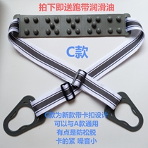 Treadmill massage belt 5110AD massage belt waist machine 9119 vibration belt send running belt lubricating oil