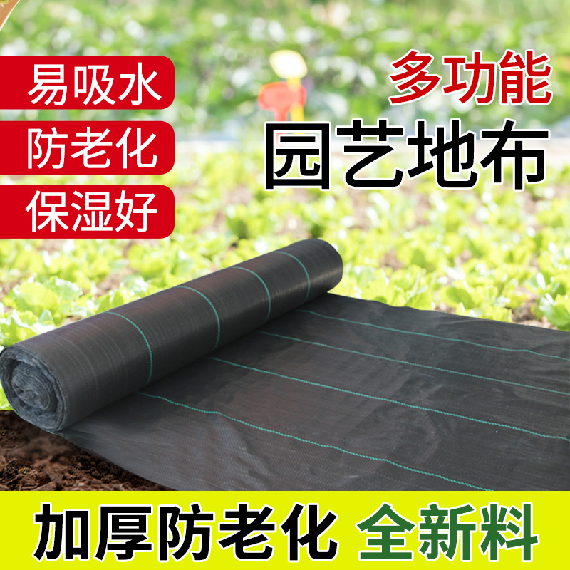Manufacturer direct sale anti-grass cloth weeding cloth ground nail agricultural anti-aging durable orchard weeding cloth breathable and moisturizing ground cloth