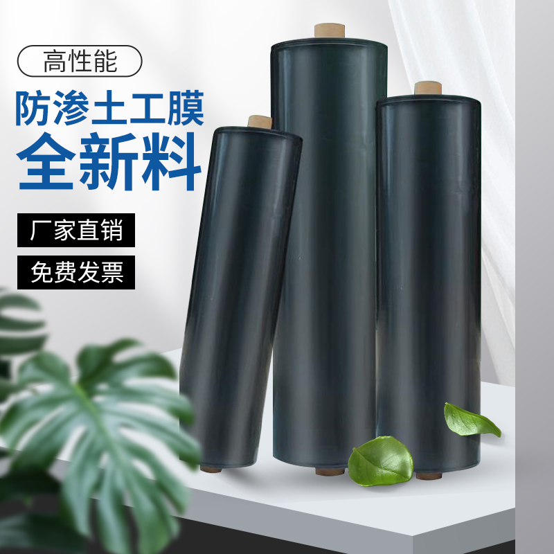 Fish Pond Anti-Seepage Film Geotextile Water Storage Plastic Film Waterproofing Leakproof Pond Lotus Root Pool Breeding Thickened Black Special Film