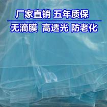 Blue non-drip film Anti-aging thickened transparent plastic film Greenhouse film Vegetable and fruit insulation rainproof agricultural film