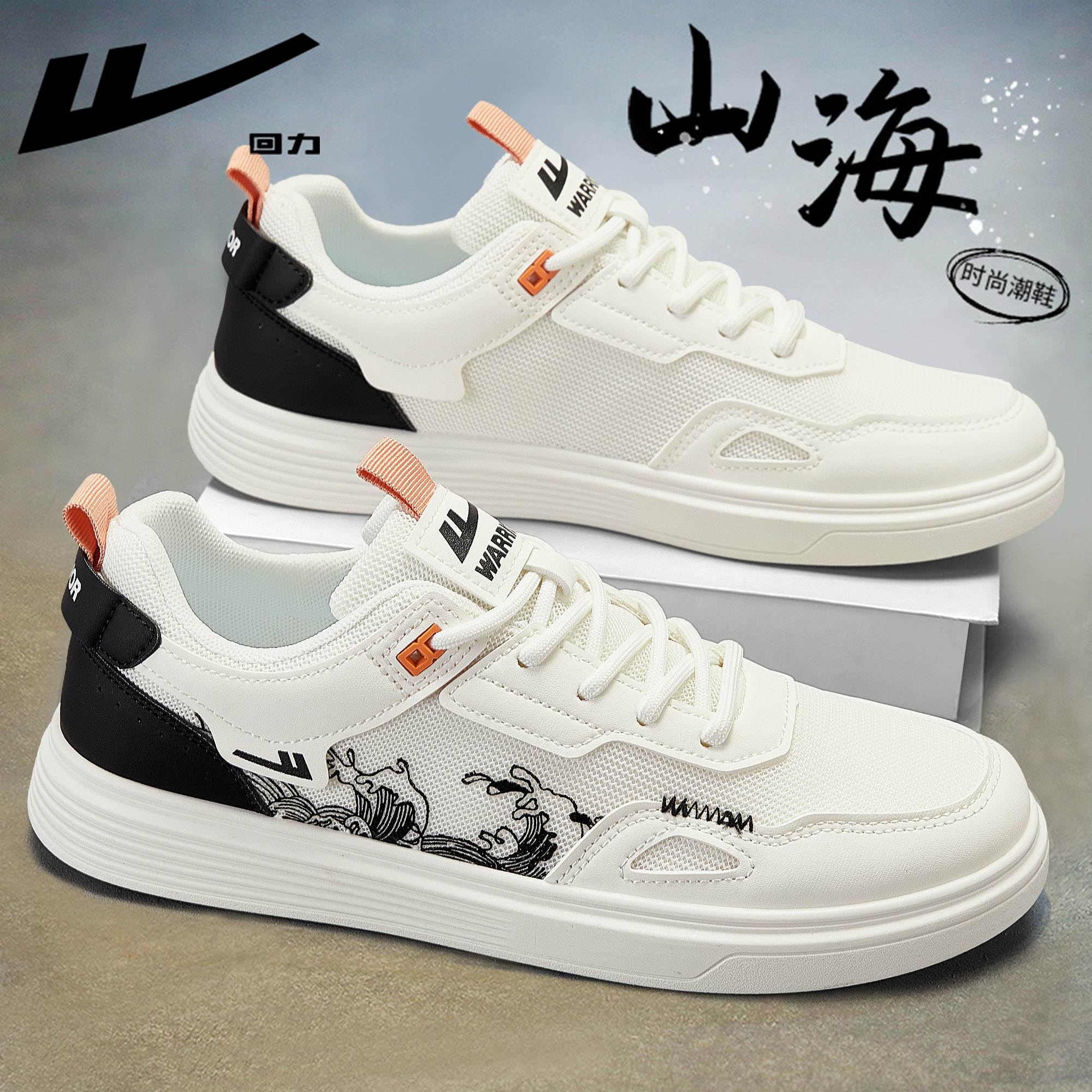 White and black【breathable mesh/retro mountains and sea】