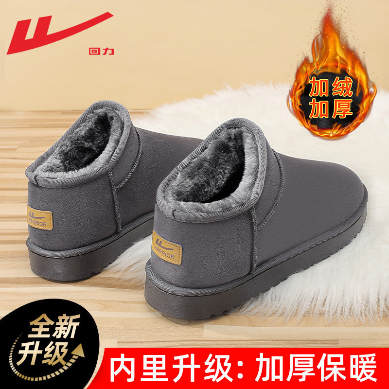 Snow boots men's model-gray