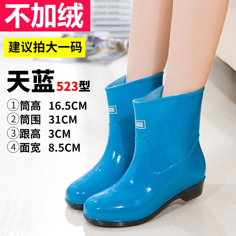 523 sky blue - single layer inside