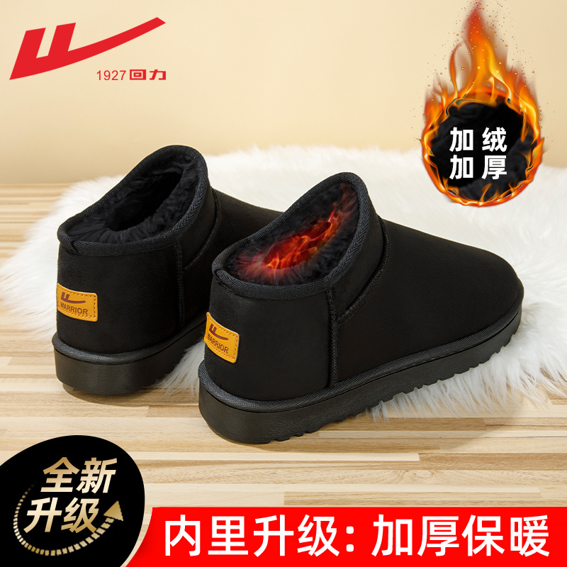 Snow Boots men in winter warm plus thickening du cotton shoes men short-cylinder bread shoes northeast cotton shoes