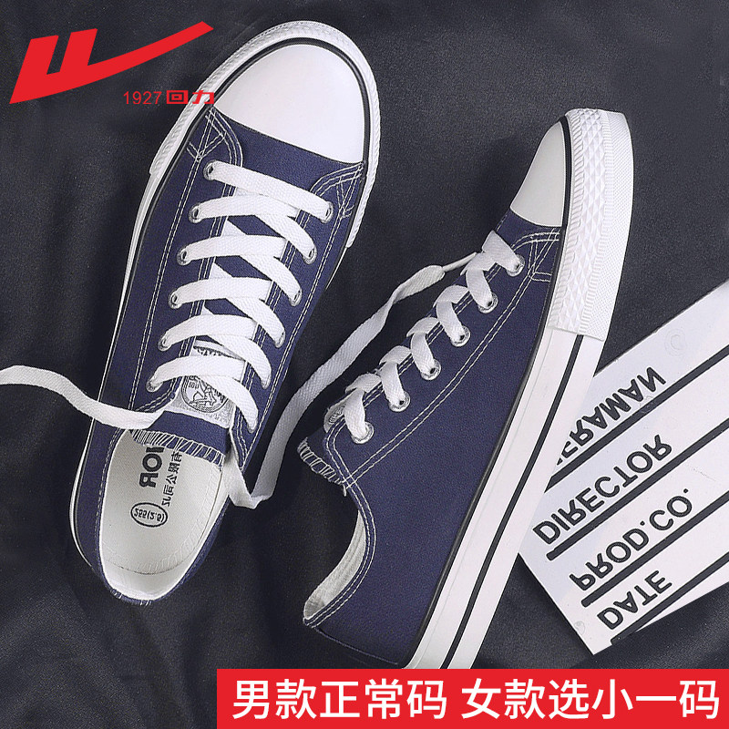 Blue-classic models (selection of small size for women's models, normal code for men's models)