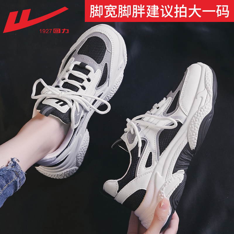 Four Seasons Classic Black And WhiteWarrior  Daddy shoes summer female 2021 new pattern ventilation Running shoes Versatile Casual shoes ins tide gym shoes female