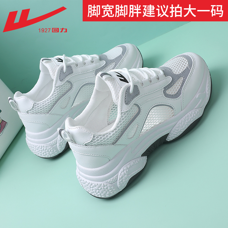 2006W WhiteWarrior  Daddy shoes summer female 2021 new pattern ventilation Running shoes Versatile Casual shoes ins tide gym shoes female
