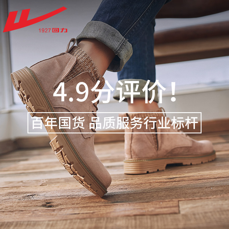 回力 男士马丁鞋 短靴 有加绒款 图3
