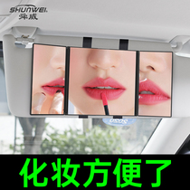  Car makeup mirror Car folding makeup mirror Portable mirror Portable small mirror Car sun visor dressing mirror