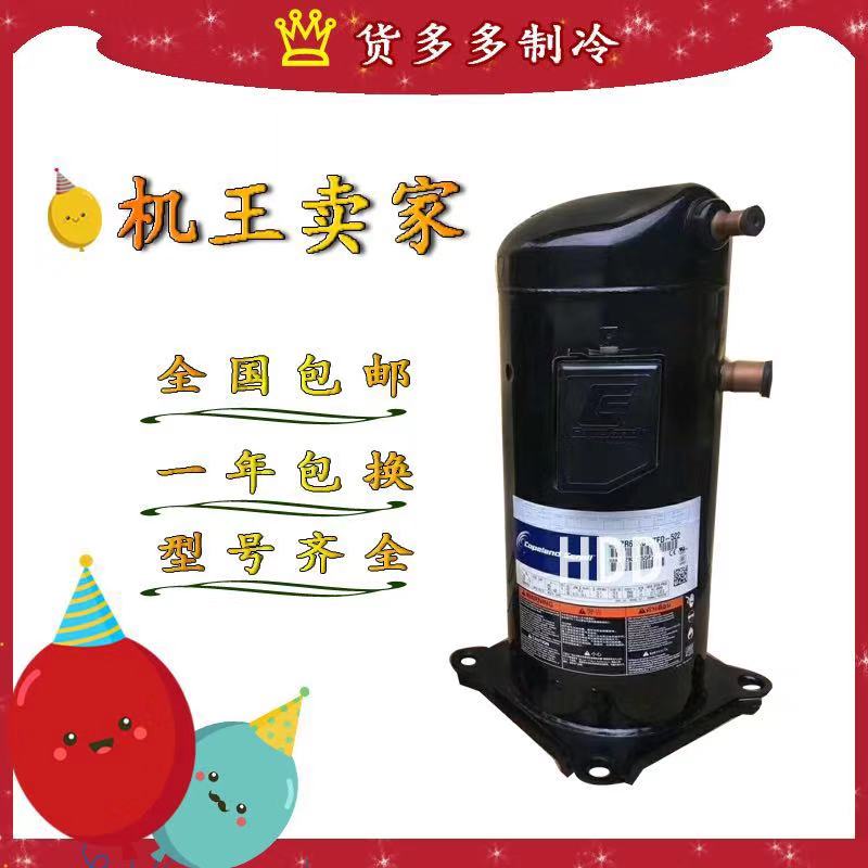 ZR68KC-PFJ-522 ZR68KC-TFD-522 523 Original Glun Air Energy Air Conditioner Compressor 5P