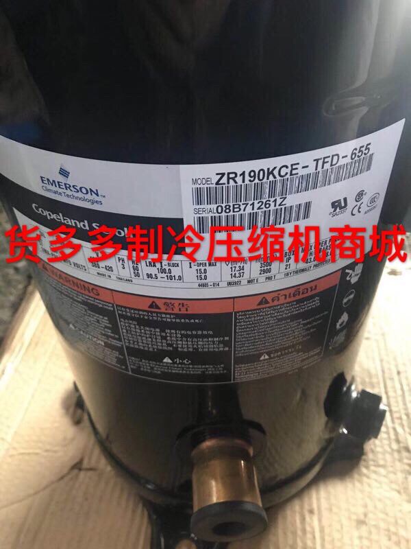 ZR190KCE-TFD-655 new original Emerson valley wheel compressor