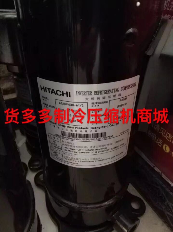 Hitachi AA50PHDG-A1Y2 AA36PHDG-A1Y2 AA42PHDG-A1Y2 AA42PHDG-A1Y2 frequency conversion compressor