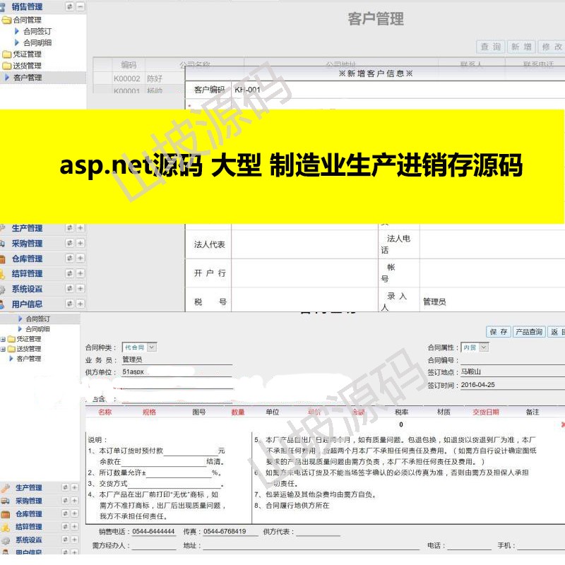 203-asp net raw code Large manufacturing production for sales and storage of the original code