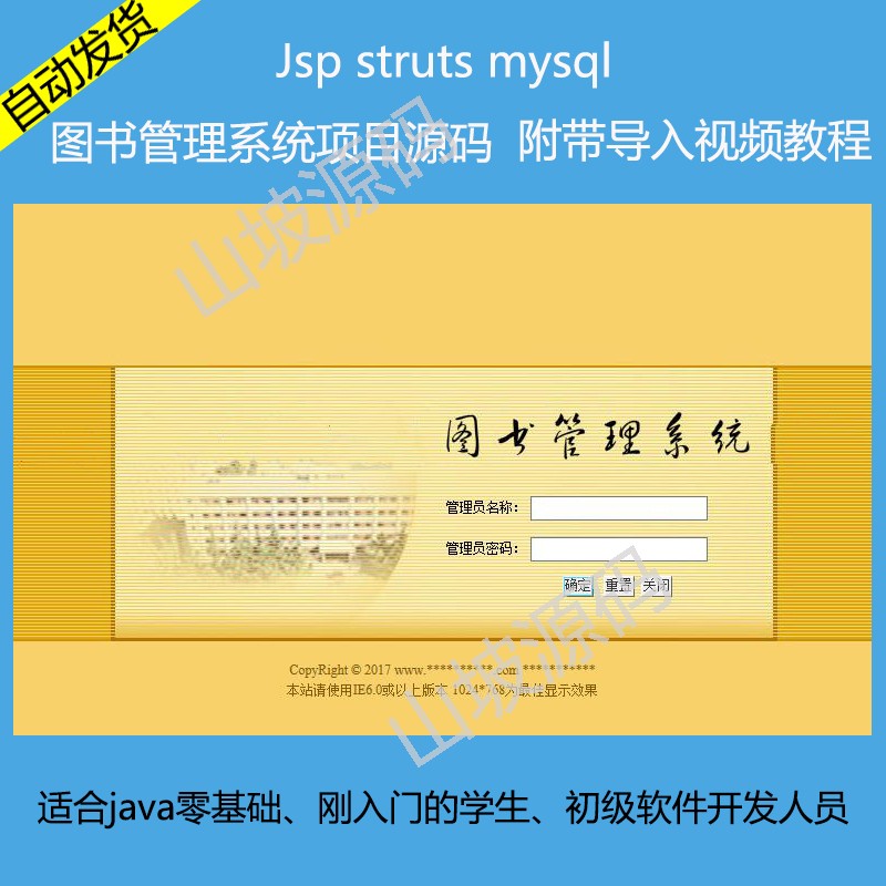 1541-Jsp struts mysql implementation of library management system source code with import video tutorial